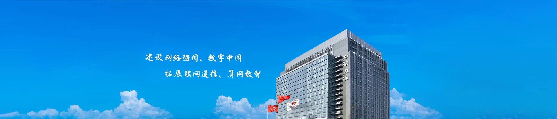 思南县　联通宽带