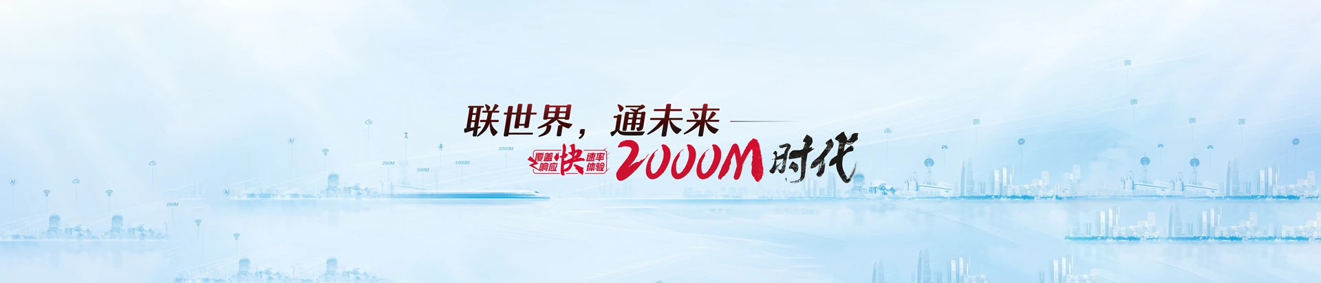 思南县　联通宽带