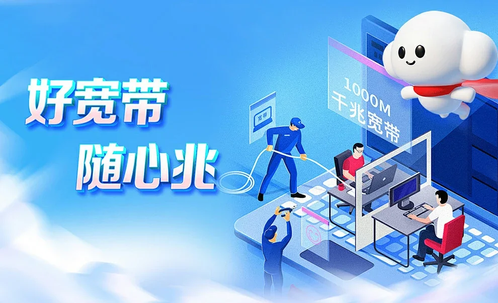 思南县　中国联通